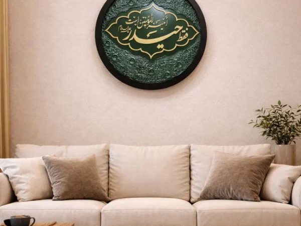 تابلو ماه حیدر